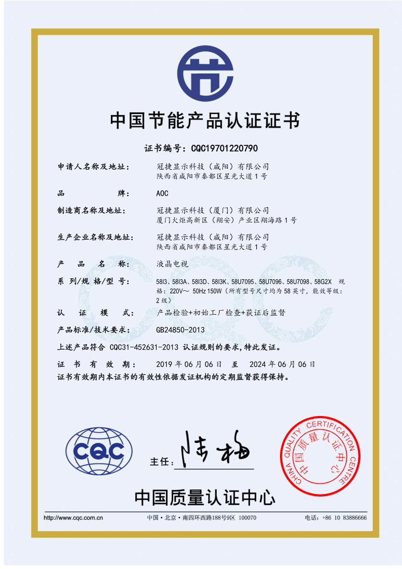 58I3 CEC 證書_1.png