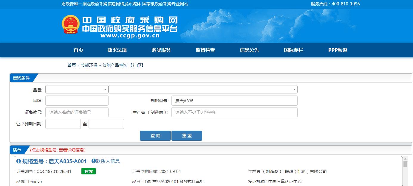啟天A835.jpg