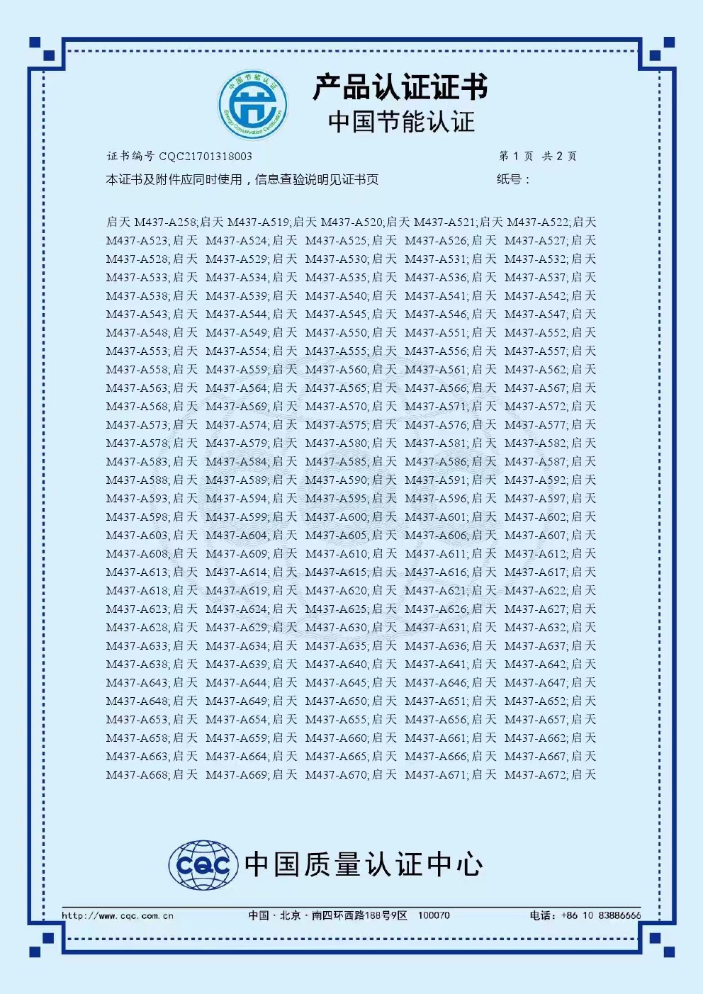 啟天M4372.JPG